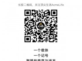 【顶尖生活】公众号征稿,稿费300-1500/篇