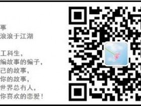 100-500元/篇 | 「浪浪于江湖」公众号长期征稿(急需稿件)