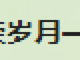 「钱某某」公众号征稿函150-100000+元/篇