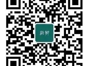 征稿丨稿费30元起/篇,公众号【小鹤卿】约稿函