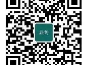 征稿丨稿费30元起/篇，公众号【小鹤卿】约稿函