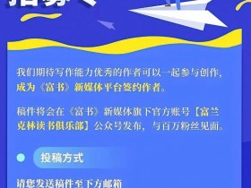 100-2000元/篇丨一篇拿了500元稿费,简单过稿,急缺写手,可冲!