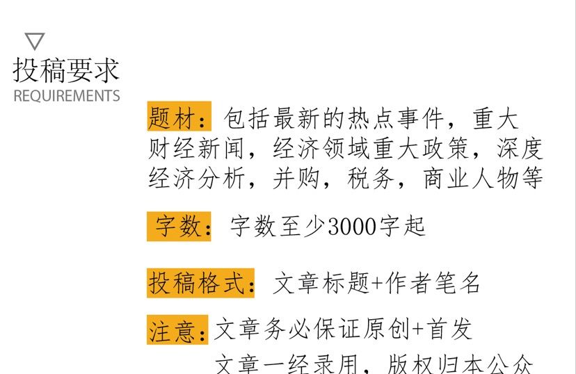 征稿 ▏就等你了