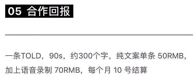 微信投稿 TOLD征稿兼职:是哪个有趣的人,还没有来!