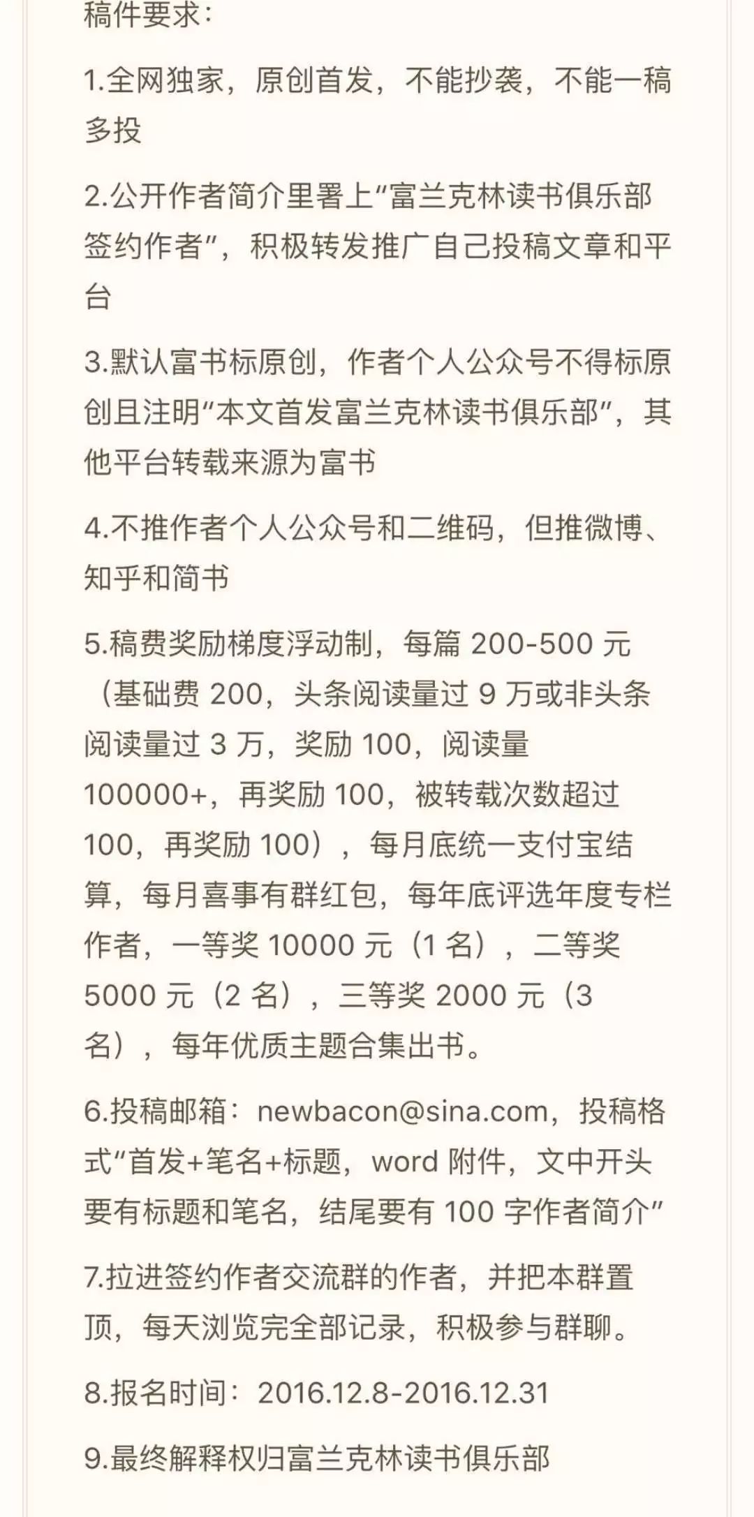投稿资源发放3——职场类