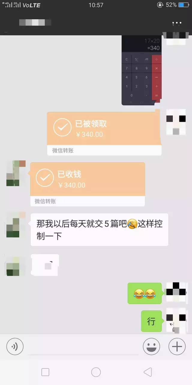 微信投稿