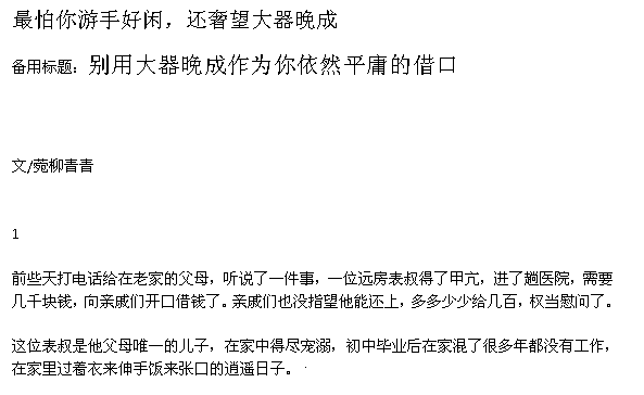 实战干货 | 新手投稿详细攻略，大大提高过稿率