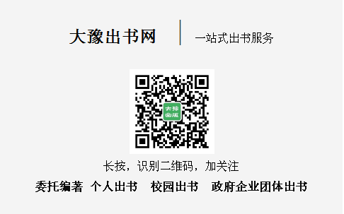 奖金8000元 | 「大豫出书网」2018第三期“豫见文学”征文大赛