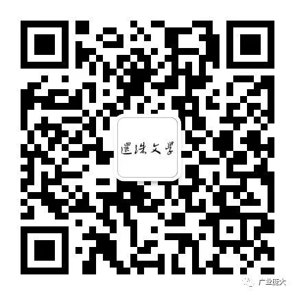 主题写作：《还珠文学》公众号征稿须知