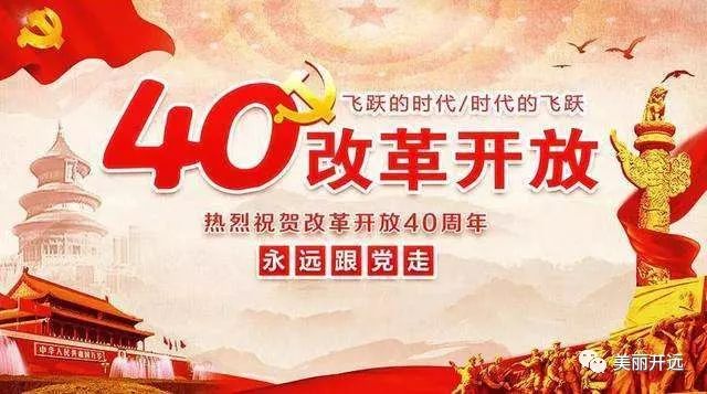 【“我与改革开放共成长”有奖征文】 小城不小,边疆不边 【“我与改革开放共成长”有奖征文】 小城不小,边疆不边
