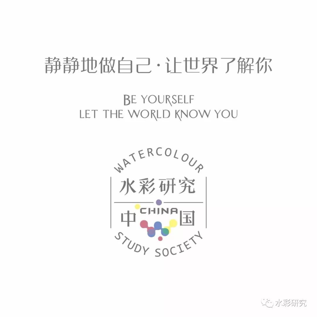 征稿 | 《水彩研究》常年征稿