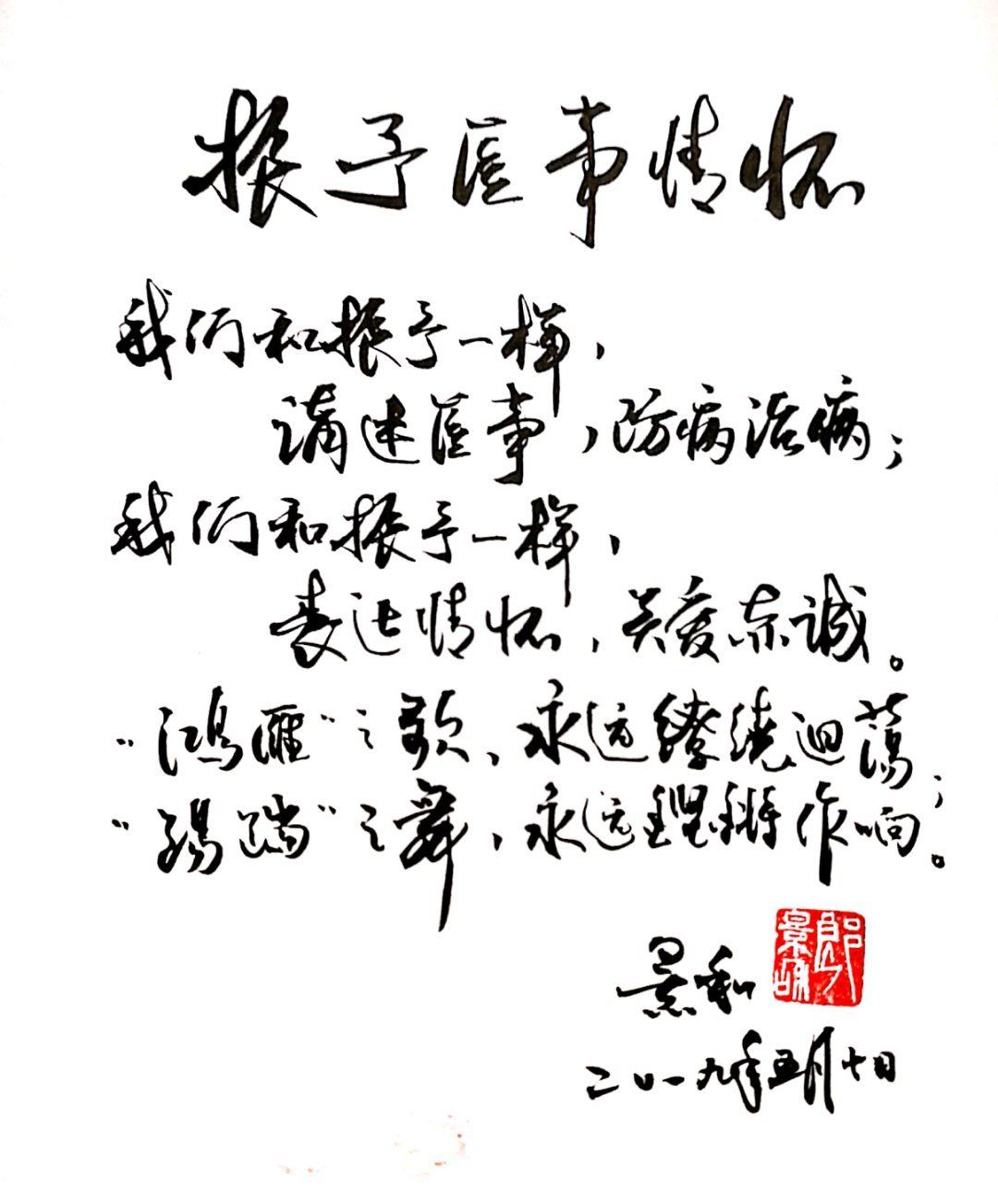 振予医事情怀征稿启事 振予医事情怀征稿启事